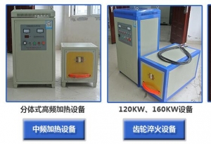 提高感应热处理应用水平的途径 ？